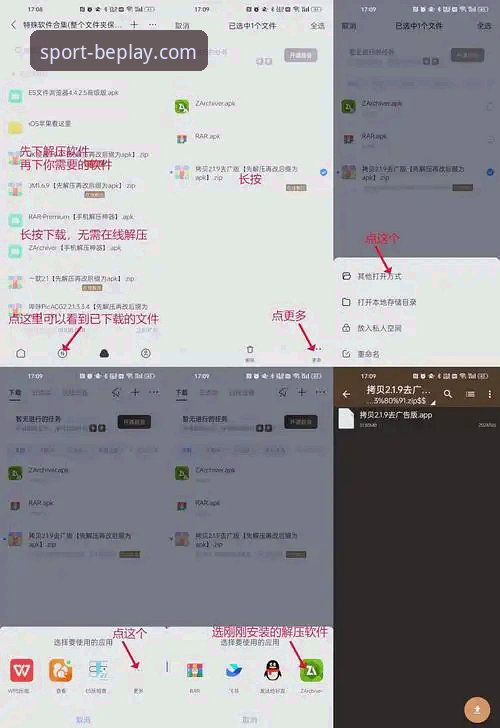 beplay体育平台使用完整指南：从注册到下载，老用户带你快速上手